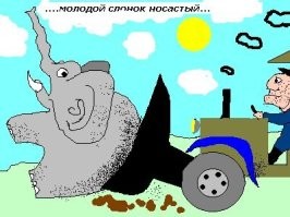 Слон против трактора