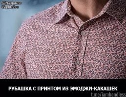 20 странных и смешных изображений на одежде, при виде которых в голове рождается множество разных мыслей