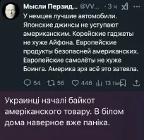 Политическая рубрика от&nbsp;NAZARETH за&nbsp;03.02.25. Новости, события, комментарии - 1782