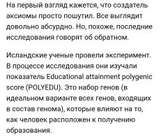 В каждой шутке, есть доля шутки. 

Фильм "Идиократия" вспомните.