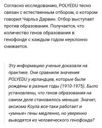 В каждой шутке, есть доля шутки. 

Фильм "Идиократия" вспомните.