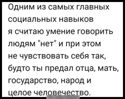 А я обычно всегда соглашаюсь, так и говорю: Ага, щас!
