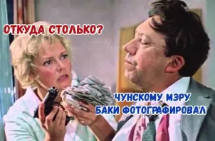 - А пистолет зачем?
- Отстреливался от других желающих.