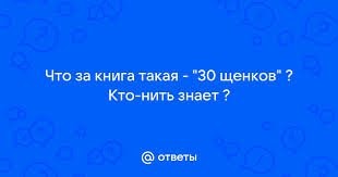 Не ищите здесь смысл. Здесь в основном маразм