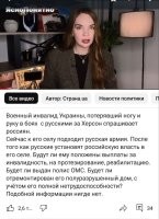 "В комментариях Андрей ZOV Силин разместил этот скриншот, и под ним возникла бурная дискуссия: что будем делать с такими новыми гражданами России?"  Добивать!!! Х.ли с ними еще делать!?