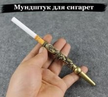 Это кагбэ подставка, а не мундштук.