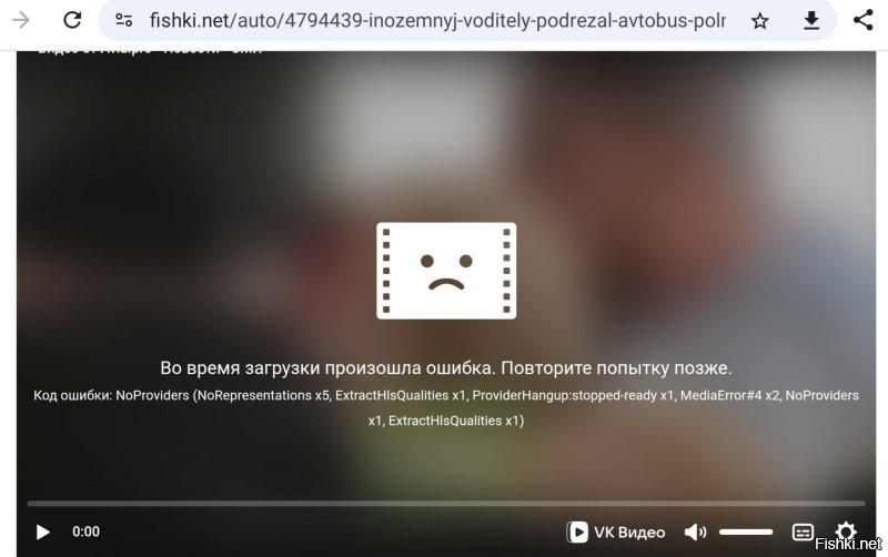 Переодически такая проблема с видео из ВК