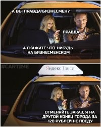 Откровения московского таксиста бизнес-класса