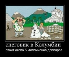 Президент Колумбии заявил, что кокаин не хуже виски