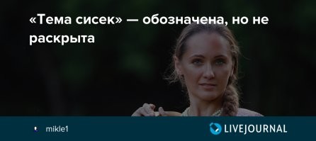 Женщина с очень большой грудью, показала как готовится ко сну