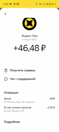 Маловероятно, что за счёт пассажиров, учитывая цены на такси.