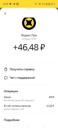 Серьёзно?