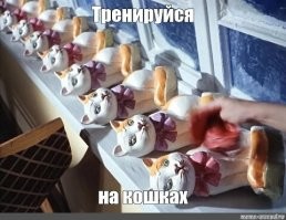 Кошачья деревня Хоутун
