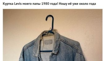 А вот интересно, слышал как разные люди по разному называли.
Как все таки правильно произносить? Левис или Левайс?