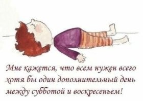 «Для многих матерей это станет спасением»: в Госдуме предложили ввести 4-дневную рабочую неделю, чтобы у россиян было больше времени на семью