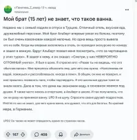 Ну уж совсем то бред не надо постить, в Германии во всех съёмных квартирах есть ванная, не говоря уже о частных квартирах и домах