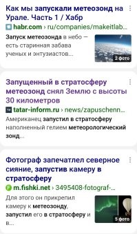 Ага. И звёздный ветер разносит. 

Написали бы честно, сто сратосрат одноразовый. 

Лет 10 назад это модно было. 
Цепляли к метеозонду ящик с парашютом, мобилой с ГПС (чтобы потом найти ) и фотовидеоаппаратурой.