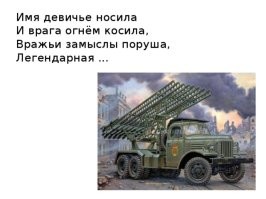 ОргАн...Иосиф Виссарионыча
 Сталина.