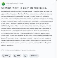 Знакомая вышла замуж за англичанина (ещё до санкций, лет 15 назад) и привезла его сюда. Мужику уже далеко за 50. Ванна, его любимое место. Дома он себе такого позволить не мог