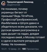 Они боятся, что пока они будут воевать, репарации поделят без них и им ничего не достанется.