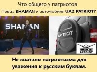 А меня, в своё время, за это нещадно минусили. Правда я ещё про буквы Z и V упоминал. Сейчас тоже наверное заминусят, да пох.