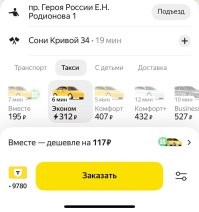 Полазил по Челябинску, не нашел таких цен.
