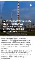 Политическая рубрика от&nbsp;NAZARETH за&nbsp;06.02.25. Новости, события, комментарии - 1784
