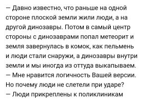 Вокруг метеорита.
