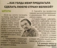 Конечно, она не права, это же "вражий голос"!
