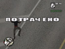 С какой же скоростью они летели?