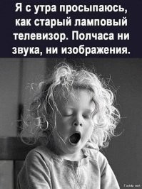 А у меня так...