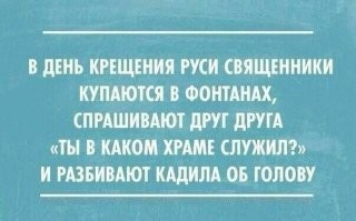 «Шашлыки, водочка, нетрадиционные ценности»: в РПЦ не поддержали предложение о введении выходных дней после православных праздников
