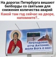 Протоирей Ткачёв назвал Петербург «городом цареубийц и террористов» и источником многих проблем России
