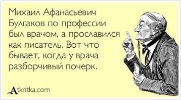 Ты хоть раз пытался читать то что они за почерк выдают??