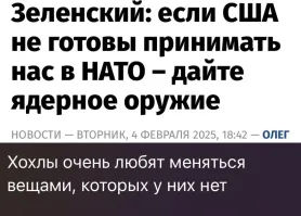 Политическая рубрика от&nbsp;NAZARETH за&nbsp;07.02.25. Новости, события, комментарии - 1785