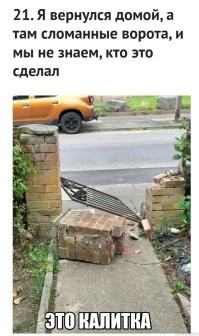 23 человека, у которых день выдался "не фонтан"