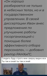 Российский космонавт защитил диссертацию с борта МКС