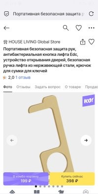 Почему в кучу? 
Привёл отрицательные стороны такого решения. 

Неудобно. 
Негигиенично. 

Вроде, всё делу. 

А что ковид помянул? 
Ну так вспомните, как всё и вся дезинфицировали. 
Как в перчатках ходили. 
Даже "крючки-тыкалки" для дверей и кнопок в лифте, те же китайцы продавали. 

А тут метро. Куча народа. 
ХЗ, кто там и какими руками тыкать в экран будет. И чихать на него. 
Вот вам и лишний рассадник заразы.  
Оно вам надо?