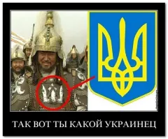 Раздвоение хохляцкой личности