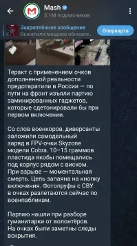 Перенимают еврейскую практику, те пейджеры минировали, а эти сволочи очки...