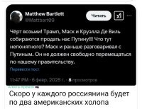 В русском переводе она была Стервелла Де Виль.