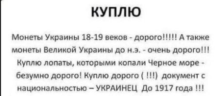 Раздвоение хохляцкой личности