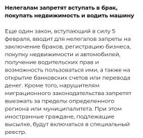 Вот не понимаю, а как вообще нелегал может что-то делать официально? 
Он же нелегал! 
Преступник. 

Понятно дело, что он может прятаться где-нибудь, но любое действие, связанное с идентификацией, сразу же должно показывать, что он нелегал. 
В 21 веке живём. Компьютеры, сети, базы данных. 
Соответственно, сразу в кутузку, а там и в тюрьму.