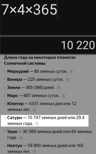 Большая тарелка улыбатора