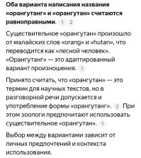 Большая тарелка улыбатора