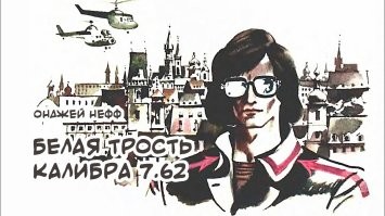 Ну да, ну да...
