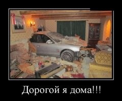 Забавное возвращение домой женщины-водителя