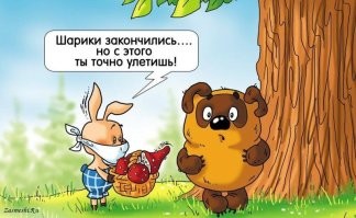 Веселее будет праздник