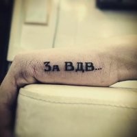 Интересно, тетка бы предъявила за татуировку на руке, если татуировка выглядит так: