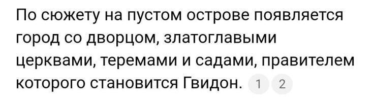 Ну так она потом жила на острове. На море.